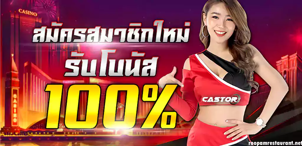 castor สล็อต